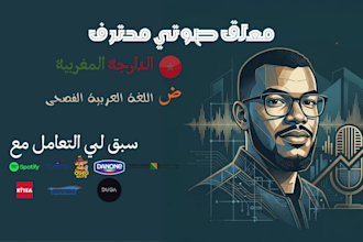be your energetic arabic voice over for commercials and ads