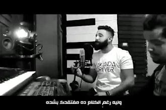 be your arabic male rapper, pop singer, song writer, custom song