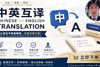 professionally translate chinese to english and english to chinese