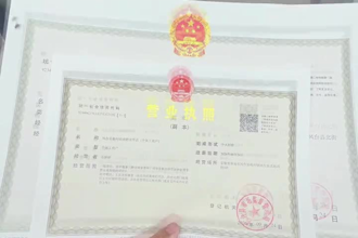 help you register company in shanwei