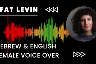 record a professional female voice over in hebrew