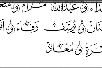 arabic calligraphy artist specializing in diwani and thuluth
