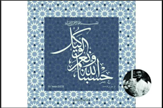 design islamic geometric patterns