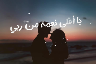 make an arabic lyric video for any song