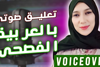 do a female an arabic voice over