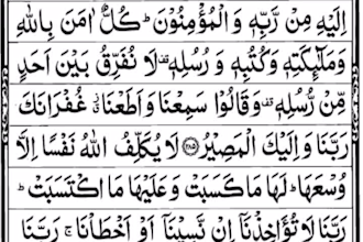 recite whole holy quran for the soul of your loved ones