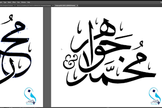 design arabic calligraphy name as a unique logo
