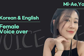 record a professional korean female voice over
