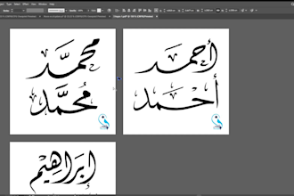 design your arabic name in 2 distinct and beautiful fonts