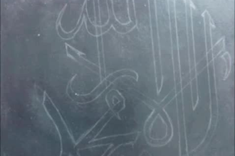 design unique islamic painting and calligraphy