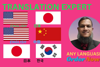 do translate japanese to english or english to japanese