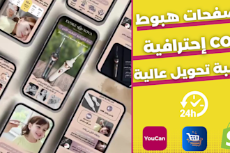 creat a high converting arabic landing page for cod gcc