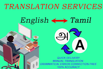 translate english to tamil