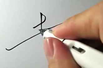 design a chinese signature design with a video tutorial