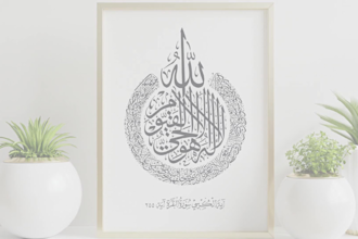 beautifully design your islamic calligraphy wall art