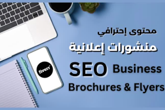 write persuasive business brochures and flyers in arabic or english
