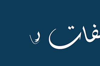 do arabic letters animation