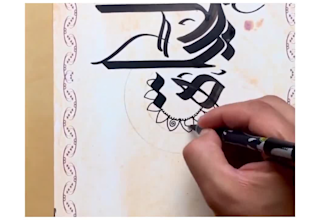 do your name in arabic calligraphy and mandala