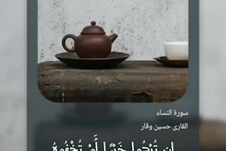 teach quran online with tajweed for kids and adults