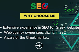 do greek on page SEO and off page backlinks