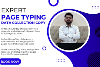 provide page typing and data collection copy