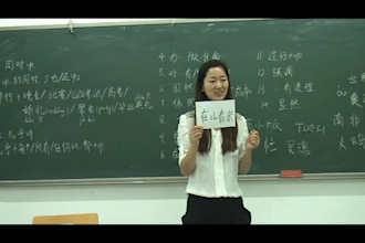teach chinese aka mandarin, prepare u for hsk exams