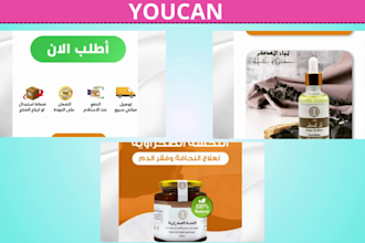 create a youcan arabic landing page