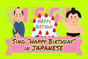 happy birthday song in japanese