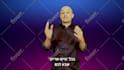 add hebrew subtitles to your video