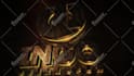 create grunge gold metallic neon glow powerful 3d logo intro animation