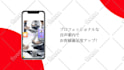 do trendy app or web promo video