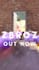 do music video promo for instagram stories