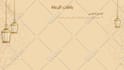 design powerpoint presentation in arabic and english