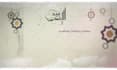 make an animated eid card greeting video