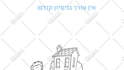 whiteboard animation explainer video in hebrew or in english