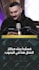 be your spokesman and ugc in both arabic and english