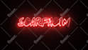 create a neon intro text or logo animation