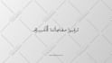 create kinetic typo promo for social media