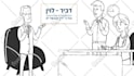 whiteboard animation explainer video in hebrew or in english
