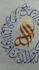 create beautiful arabic calligraphy, quranic ayat or name