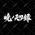 do make animated GIF for your custom design