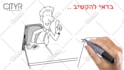 whiteboard animation explainer video in hebrew or in english