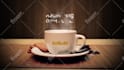make a coffee shop intro for you