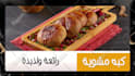 create an animated restaurant menu display video
