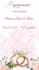 create an amazing  animated wedding invitation video and cards