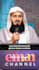 create 100 islamic shorts, reels, tiktok video