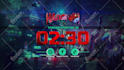 create a animated countdown timer for your stream