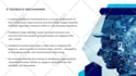 research and create powerpoint presentation on any topic