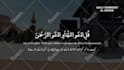 design quran recitation and other islamic videos