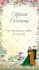 design wedding invitation animated video and invitation card